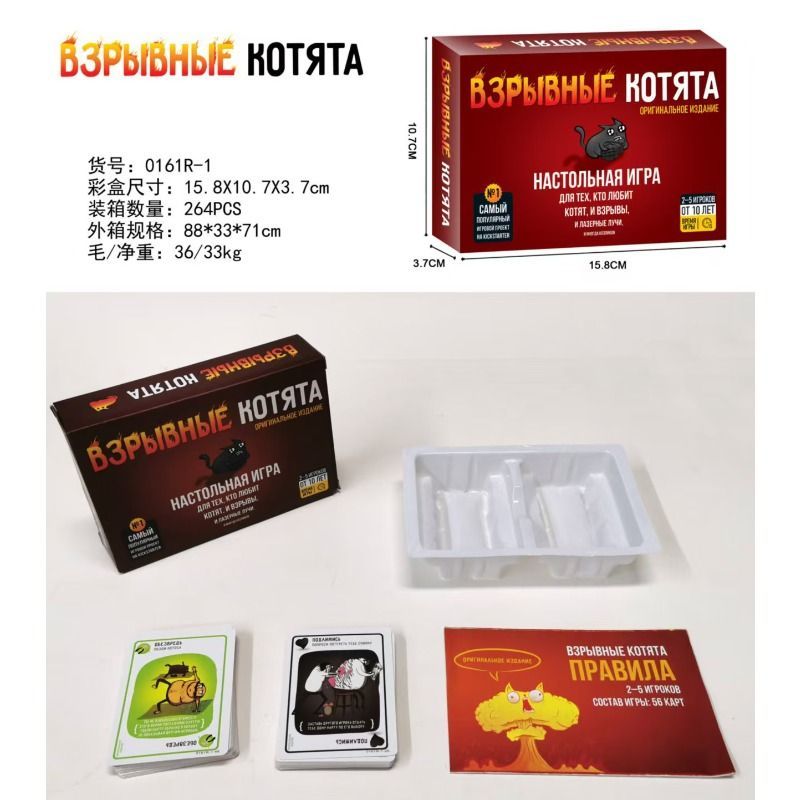 Russian Version Kittens Card G - Party Games Best 评论和价格