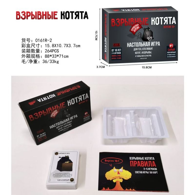 Russian Version Kittens Card G - Party Games Best 评论和价格