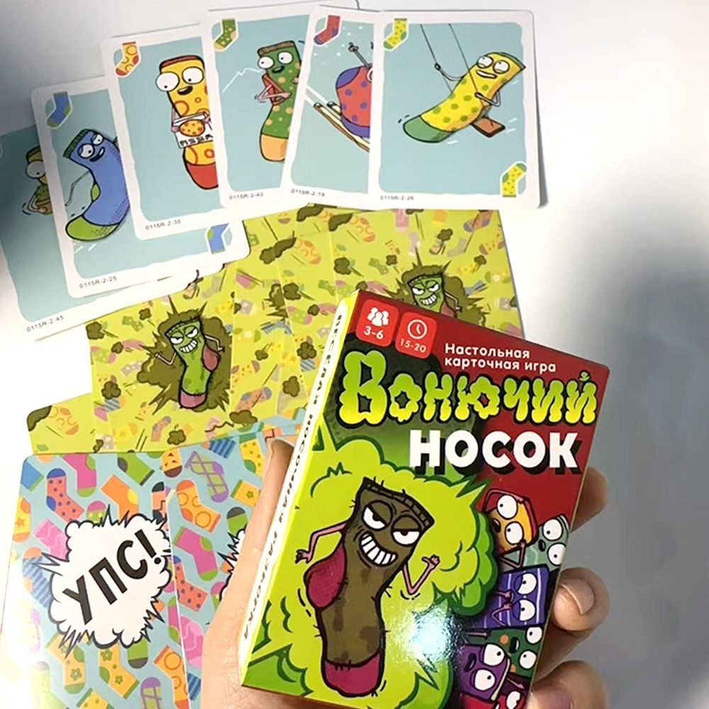 Russian Version Stinky Sock Ca - Party Games Best 评论和价格