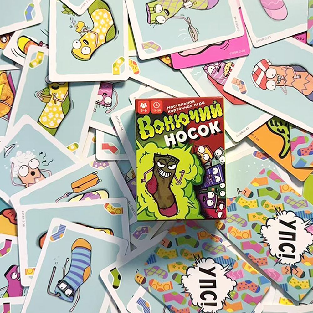Russian Version Stinky Sock Ca - Party Games Best 评论和价格
